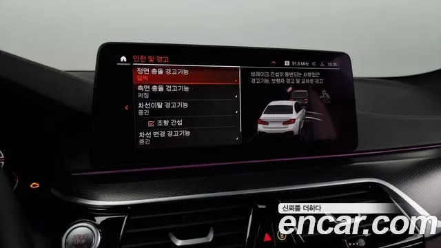 BMW 5 Series (G30) id 2705077 из Кореи 17