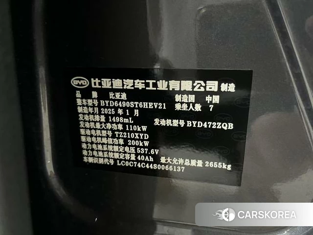 BYD Tang DM id 4198873 из Китая 8