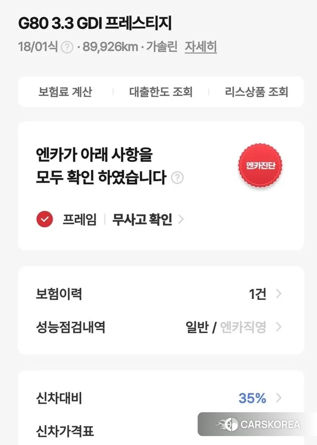 Genesis G80 id 3230092 из Кореи 12