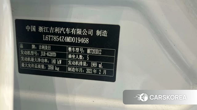 Geely Automobile Xingrui id 4241689 из Китая 7