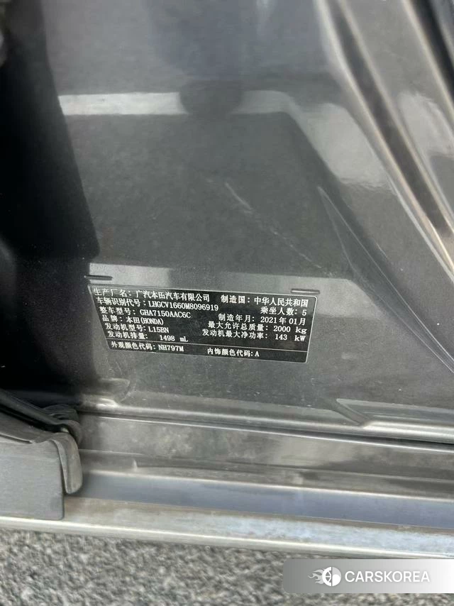 Honda Accord id 4221840 из Китая 9