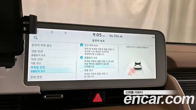 Hyundai Ionic 5 id 2672690 из Кореи 17