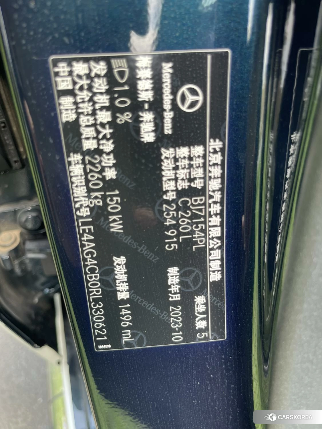 Mercedes-Benz Class C id 4467637 из Китая 15