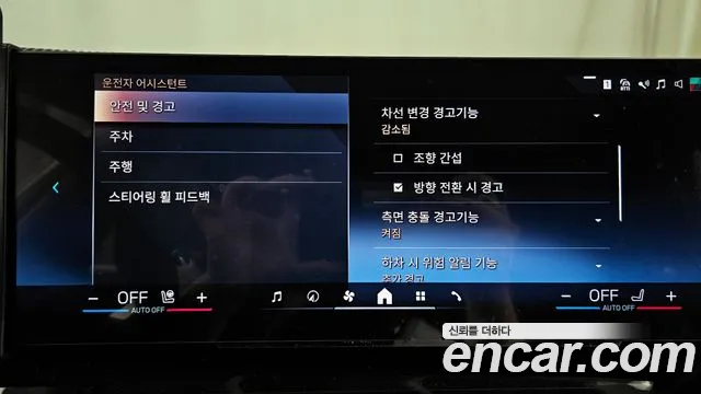 BMW 5 Series (G60) id 2668067 из Кореи 17