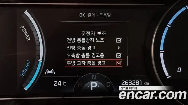 Kia Niro EV id 2645112 из Кореи 17