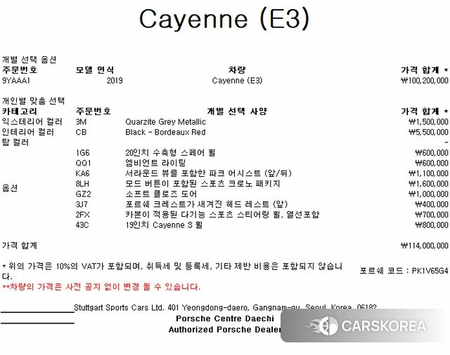 Porsche Cayenne (PO536) id 4203521 из Кореи 17