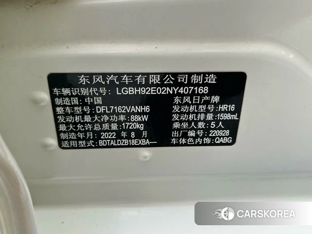 Nissan Xuan Yi id 4341826 из Китая 8