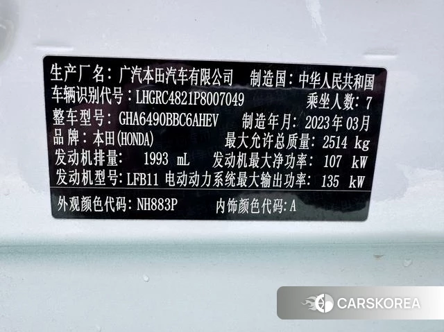 Honda Odyssey id 4261499 из Китая 16