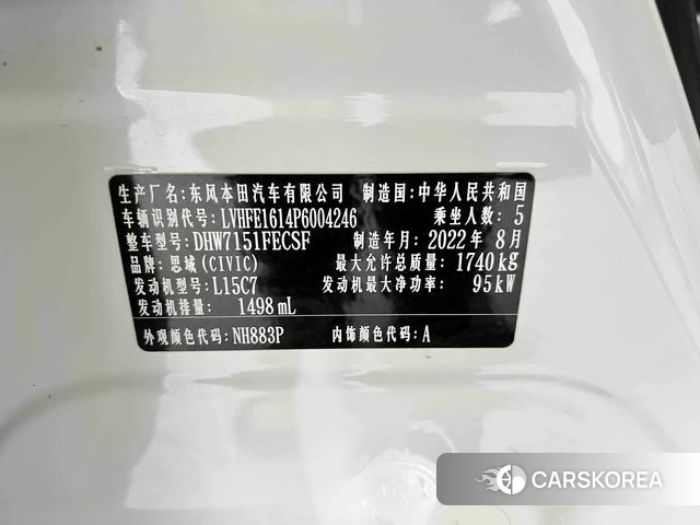 Honda Civic id 4359311 из Китая 17