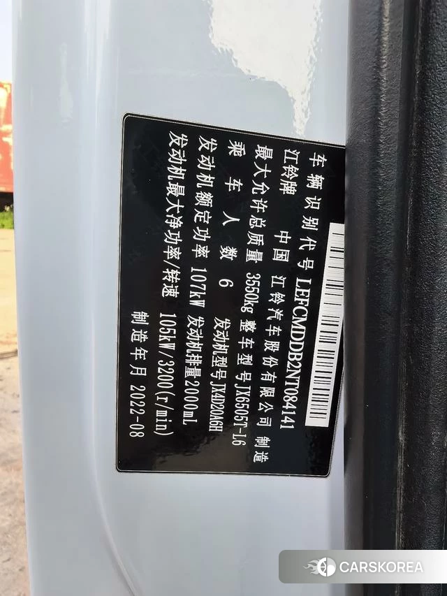 Jiangling Fushun id 4239946 из Китая 14