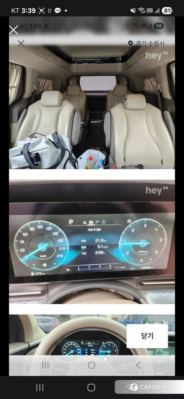 Kia Carnival 4th generation id 3992909 из Кореи 7