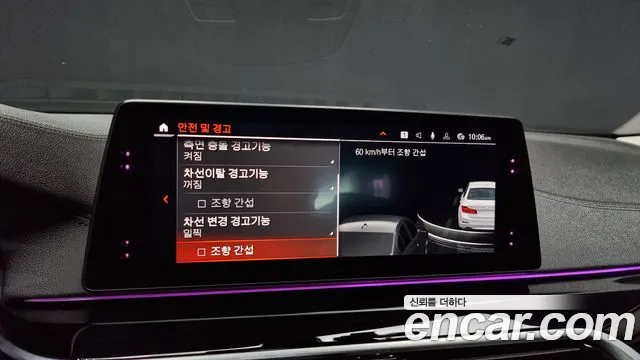 BMW 5 Series (G30) id 2701167 из Кореи 17