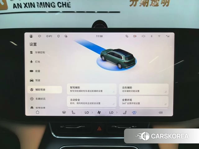 AITO Ask the world M8 id 3890717 из Китая 20