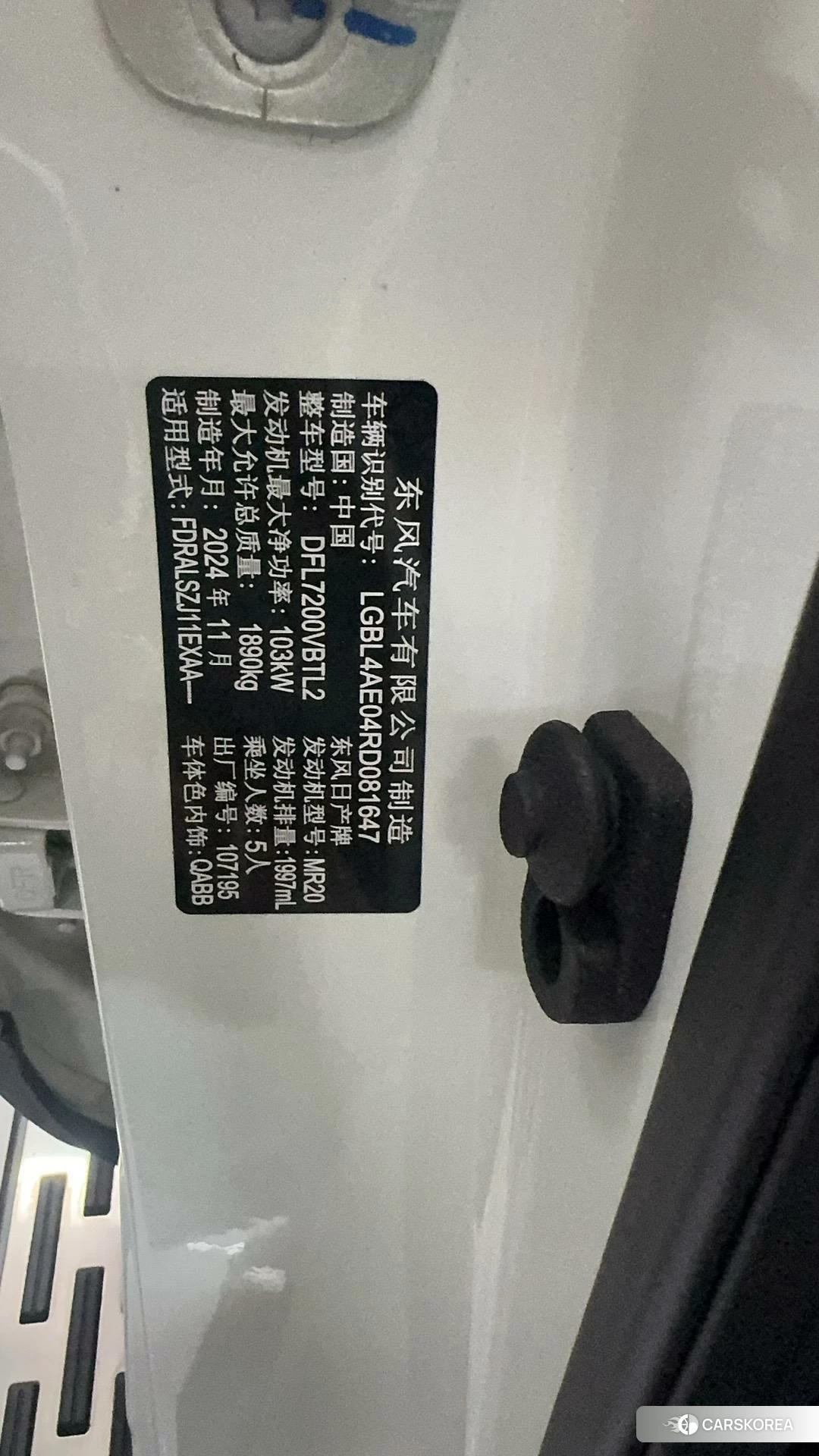 Nissan Qashqai id 4479525 из Китая 7