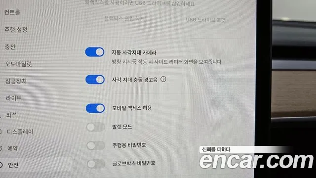Tesla Model 3 id 2702279 из Кореи 17