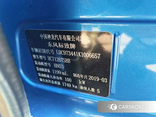Peugeot 408 id 3890490 из Китая 11