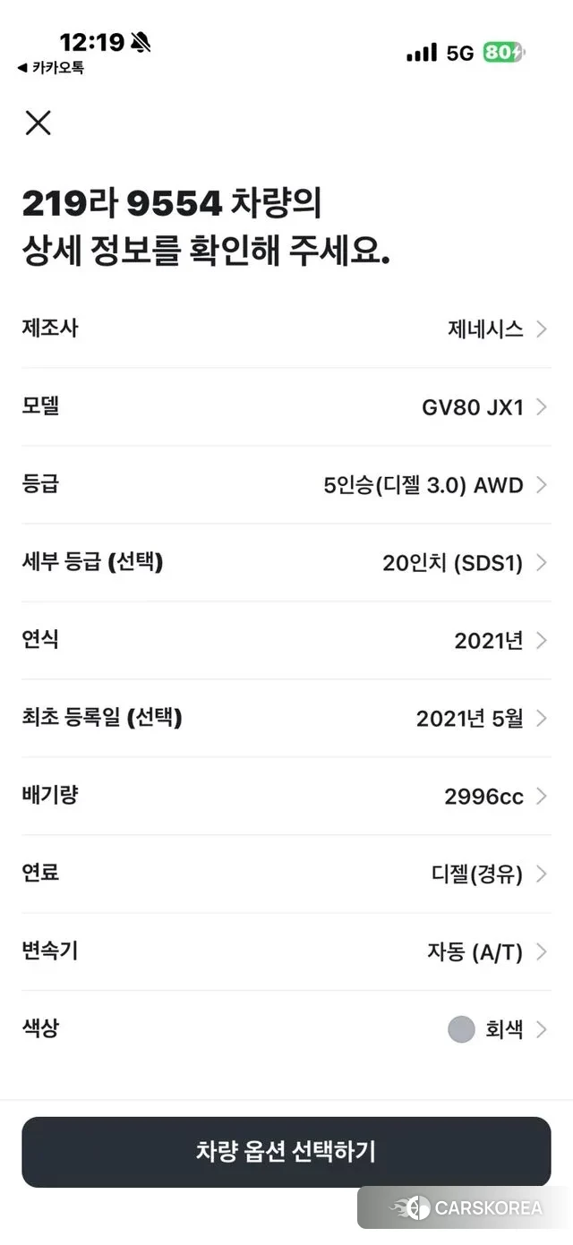 Genesis GV80 id 3339156 из Кореи 8