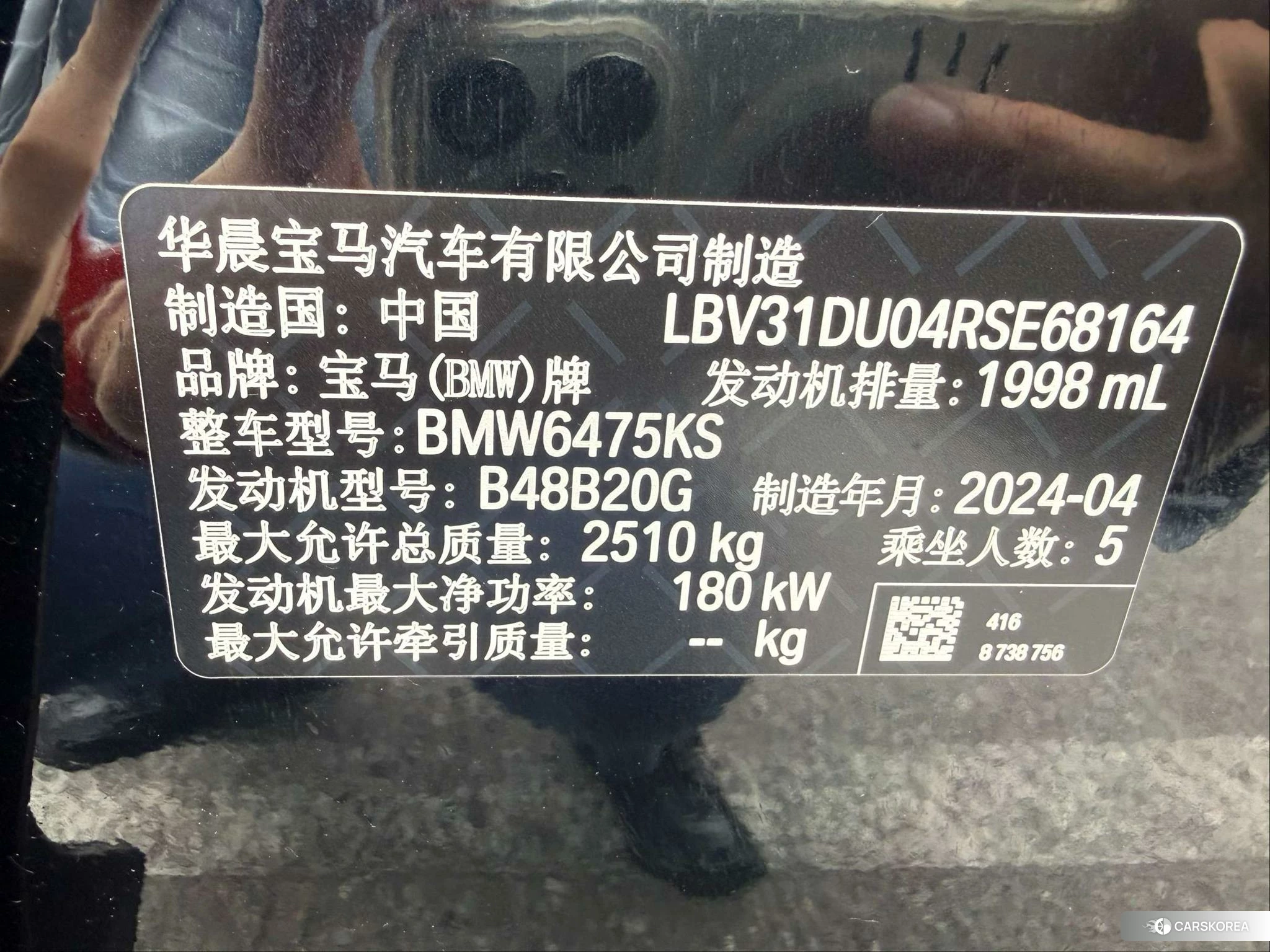 BMW X3 id 4479616 из Китая 13