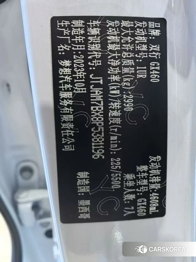 Lexus GX id 4298499 из Китая 7