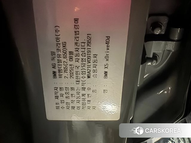 BMW X5 (G05) id 4455997 из Кореи 7