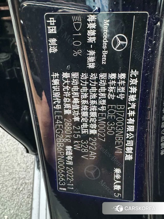 Mercedes-Benz EQE id 4290813 из Китая 9