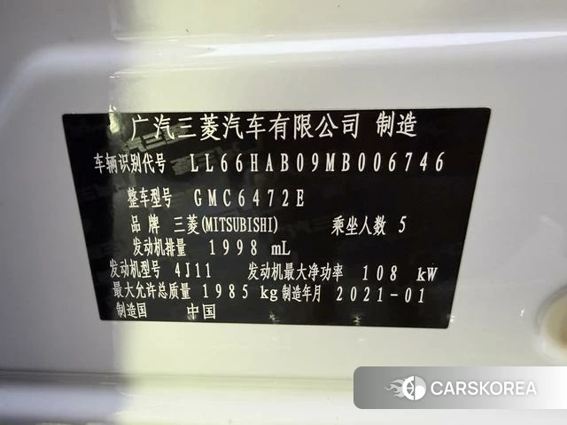 Mitsubishi  Outlander id 4207388 из Китая 9