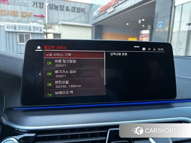 BMW 5 Series (G30) id 3645268 из Кореи 7