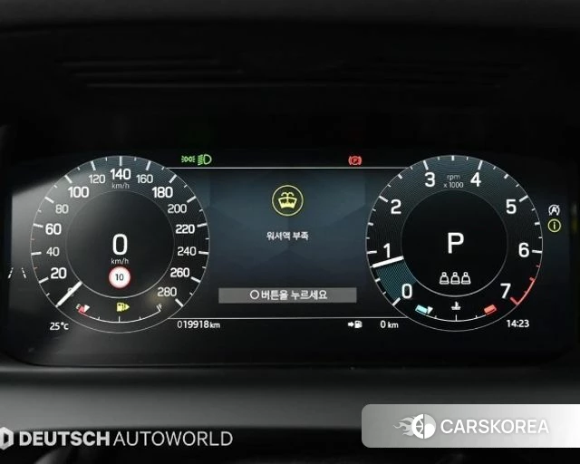 Land Rover Discovery Sports 2nd Generation id 4547679 из Кореи 17
