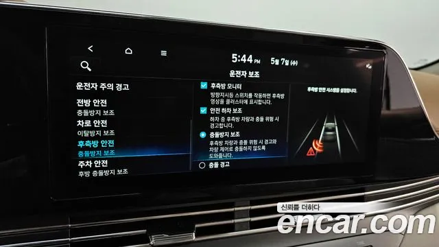 Hyundai The New Grandeur IG Hybrid id 2696071 из Кореи 17