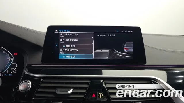 BMW 5 Series (G30) id 2790697 из Кореи 17