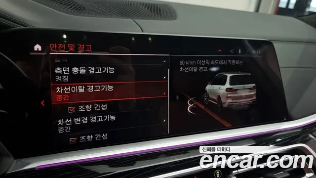 BMW X7 (G07) id 2653688 из Кореи 17