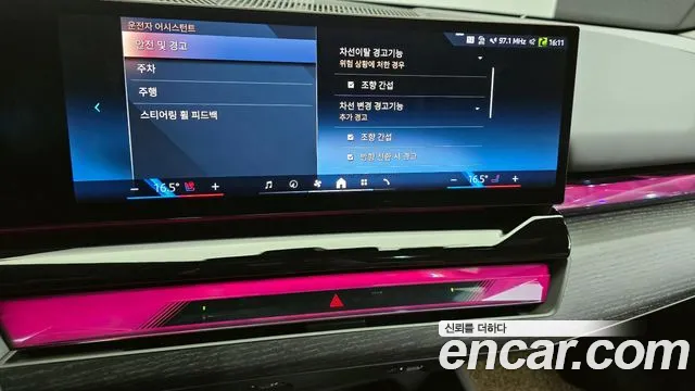 BMW 5 Series (G60) id 2701790 из Кореи 17