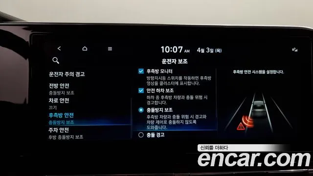 Hyundai The New Grandeur IG Hybrid id 2580679 из Кореи 17