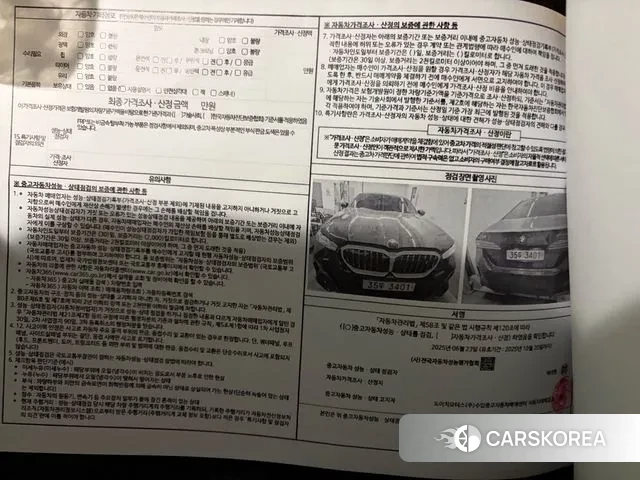 BMW i5 (G60) id 3619428 из Кореи 7