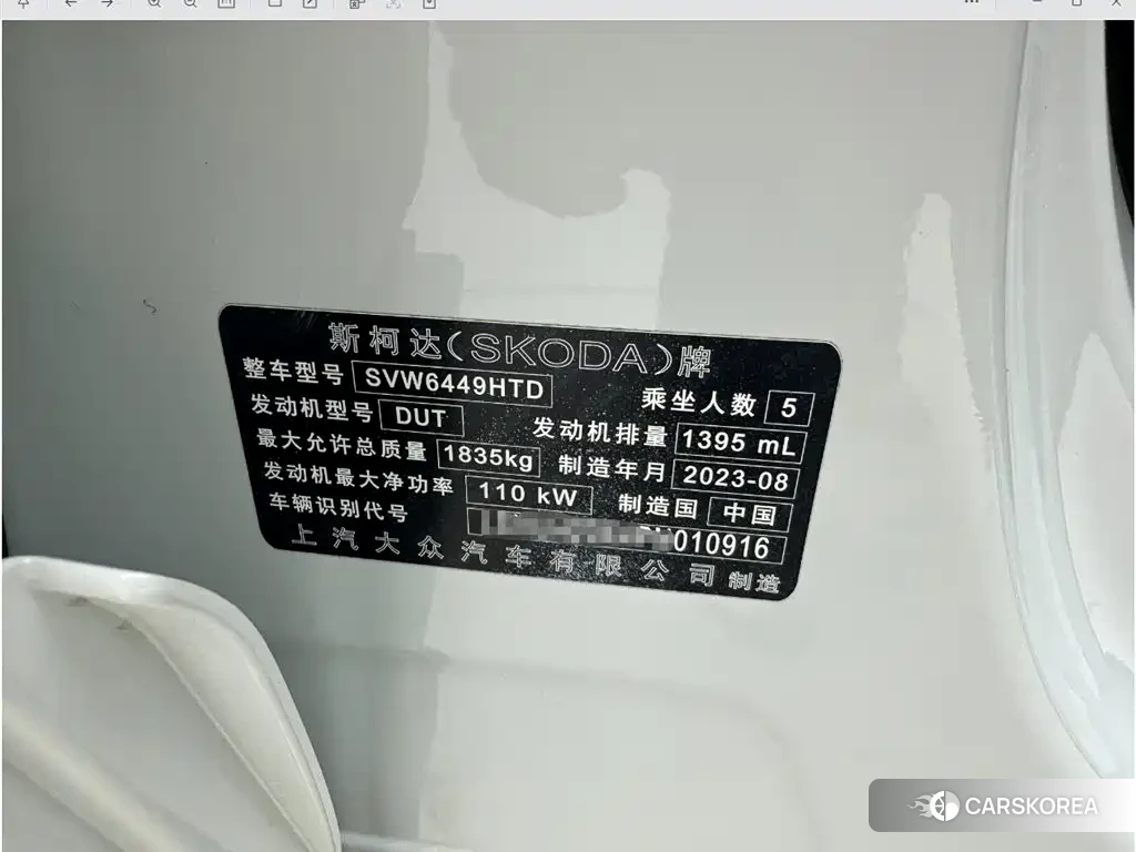 Skoda Krok id 4514389 из Китая 21