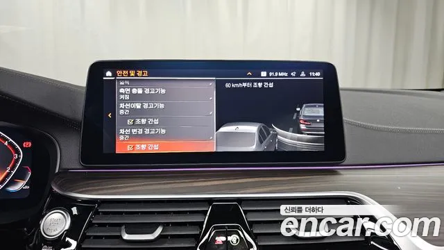 BMW 5 Series (G30) id 2693792 из Кореи 17