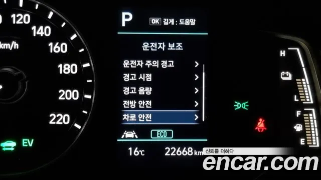 Hyundai The New Ionic Hybrid id 2629520 из Кореи 17