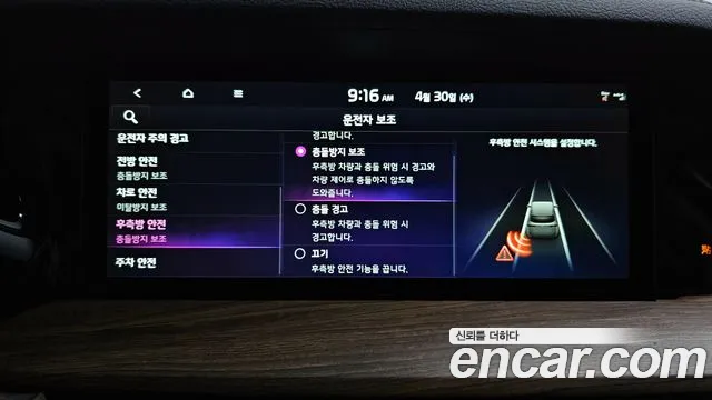 Kia Mohave Master id 2684398 из Кореи 17