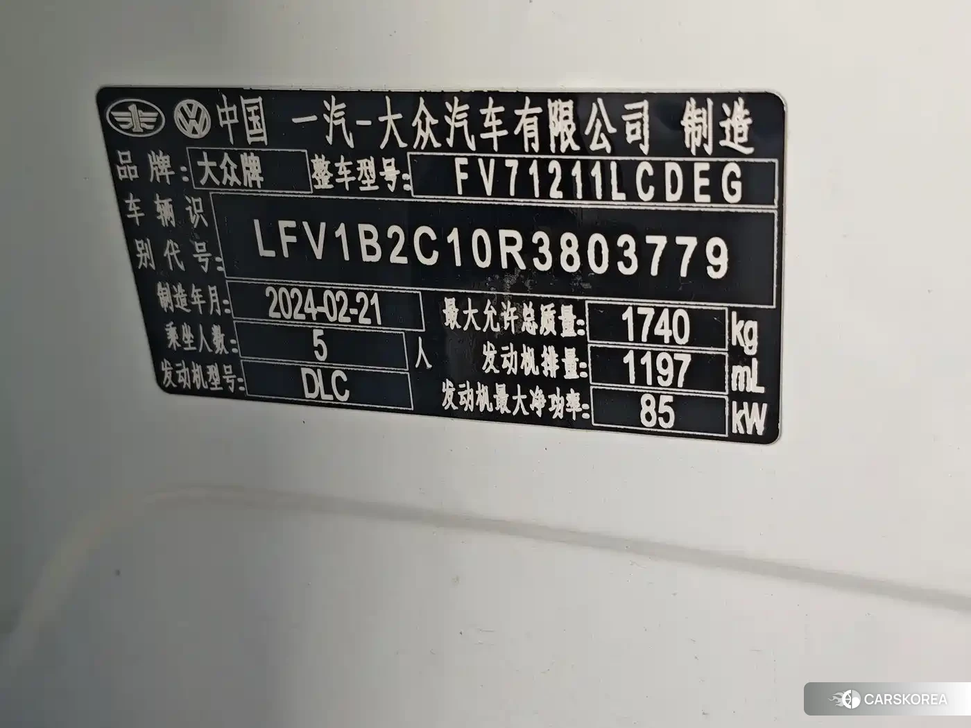 Volkswagen Tacqua id 4644494 из Китая 7