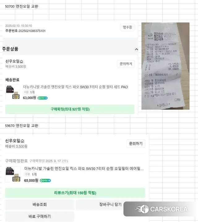 Kia The New Carnival id 3269695 из Кореи 13