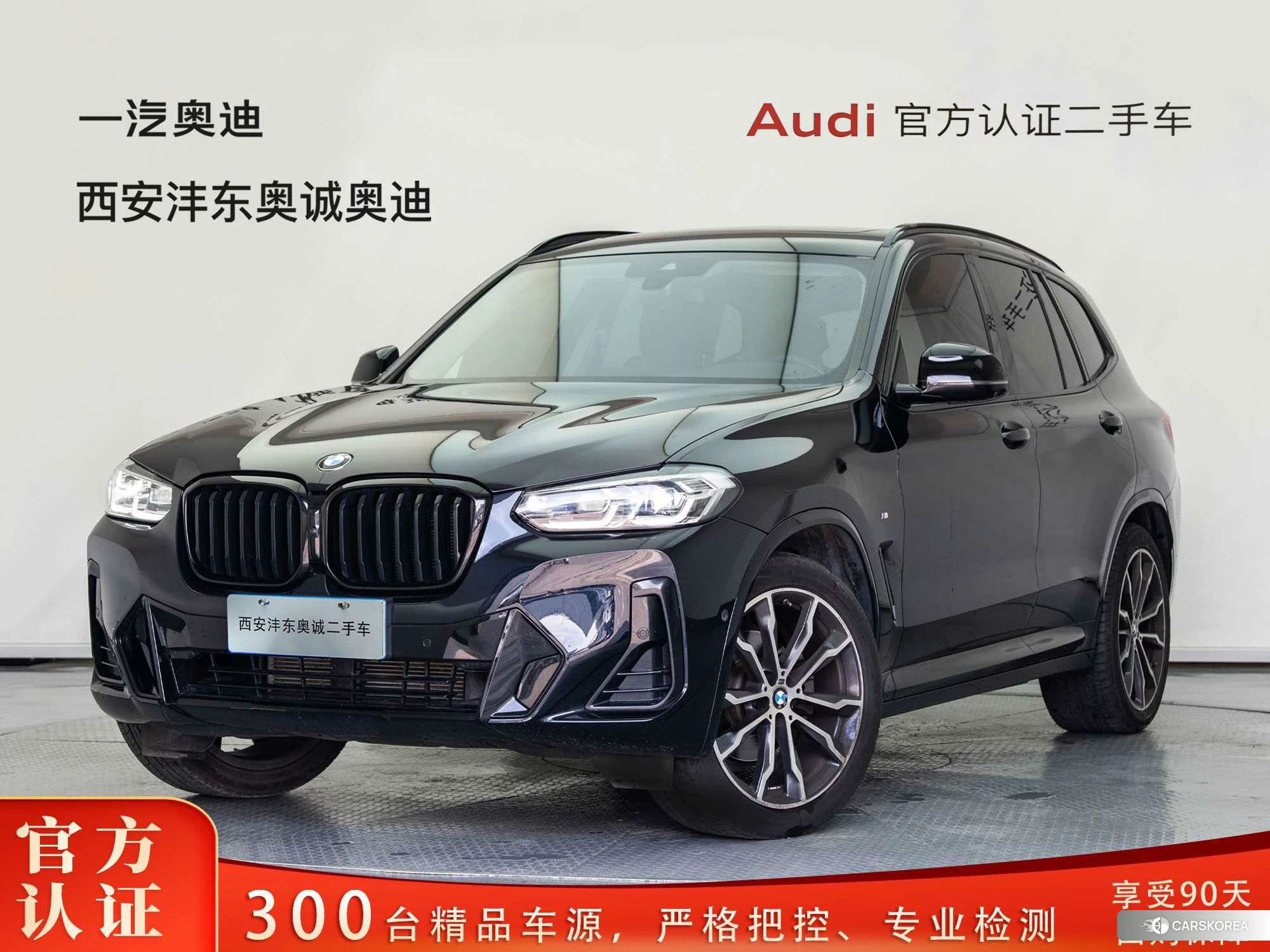 BMW X3 id 4486568 из Китая 22