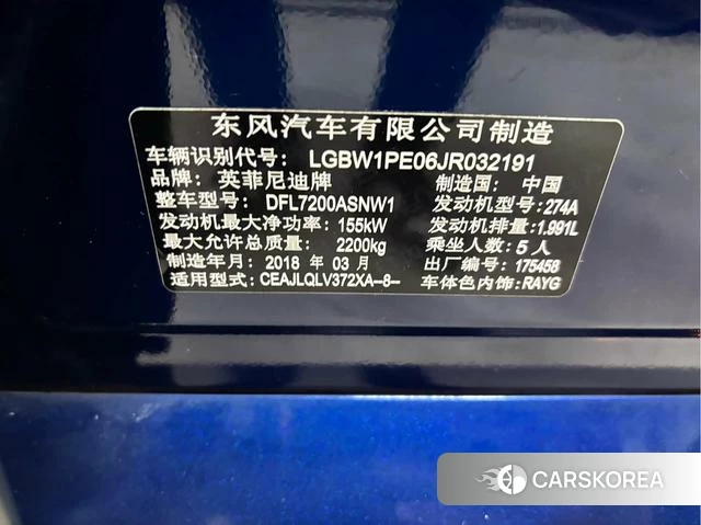 Infiniti Q50L id 4241054 из Китая 14