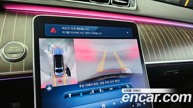 Mercedes-Benz S-Class W223 id 2543062 из Кореи 17