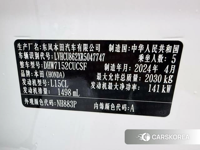 Honda Yingshipai id 4207911 из Китая 8