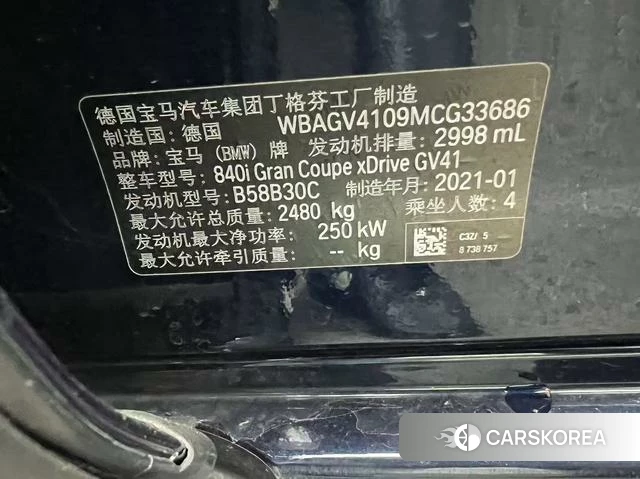 BMW 8 series id 4333528 из Китая 8