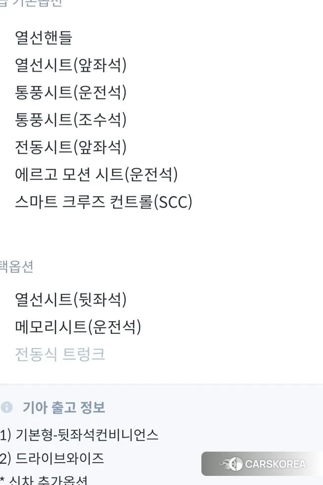 Kia The New K8 id 3643555 из Кореи 7