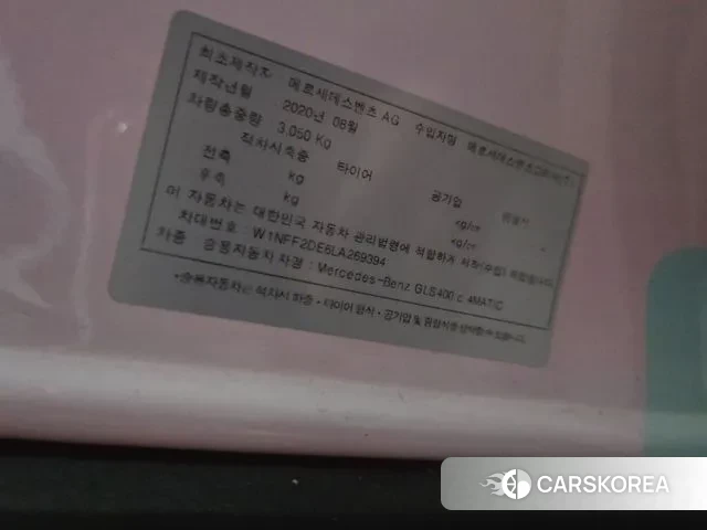 Mercedes-Benz GLS - Class X167 id 3422213 из Кореи 7