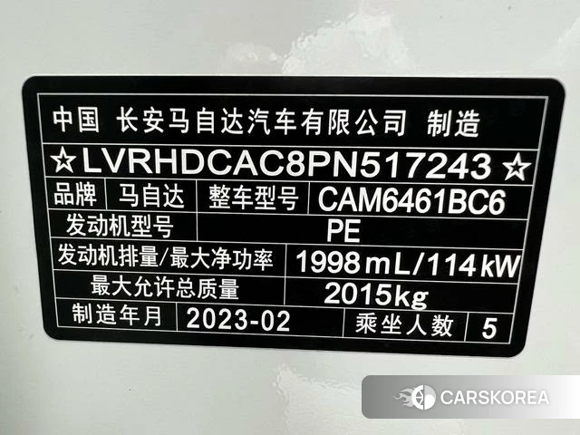 Mazda CX-5 id 4198815 из Китая 15