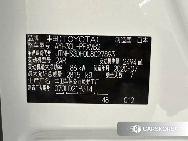 Toyota Elfa id 4222295 из Китая 23