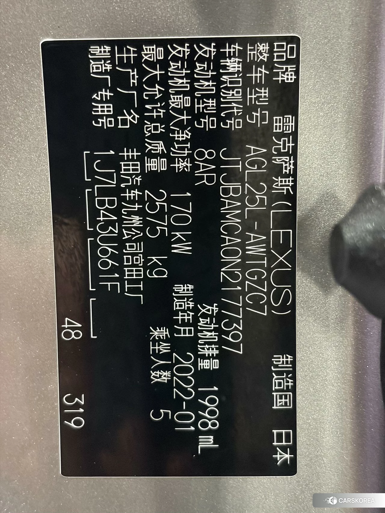 Lexus RX id 4510959 из Китая 16
